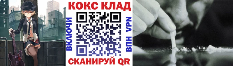 купить закладку  Макушино  Кокаин Боливия 