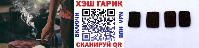 ГАШ hashish  Макушино 