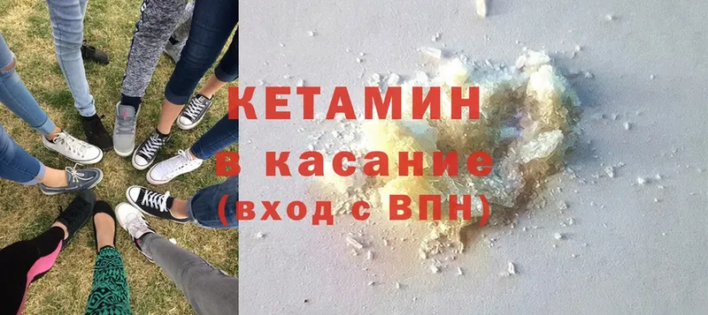 КЕТАМИН ketamine  ОМГ ОМГ   Макушино 