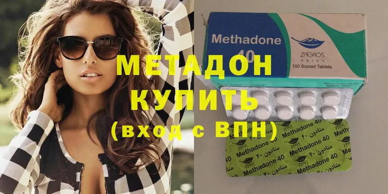 продажа наркотиков  Макушино  МЕТАДОН methadone 