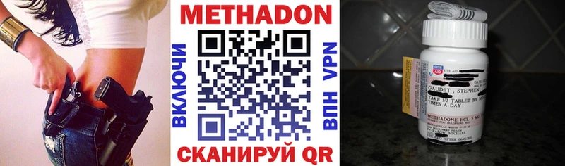закладка  Макушино  МЕТАДОН methadone 