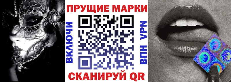 Марки NBOMe 1,8мг  купить  цена  Макушино 