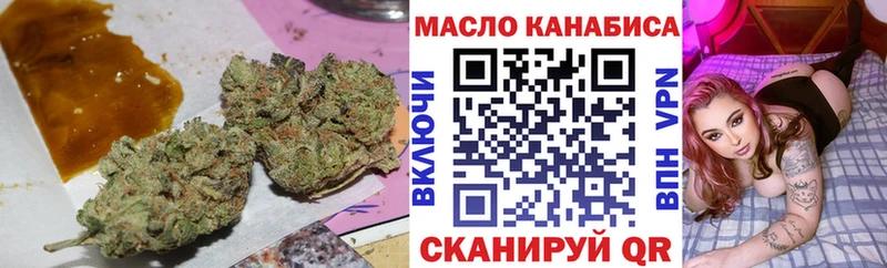 Дистиллят ТГК THC oil  Макушино 